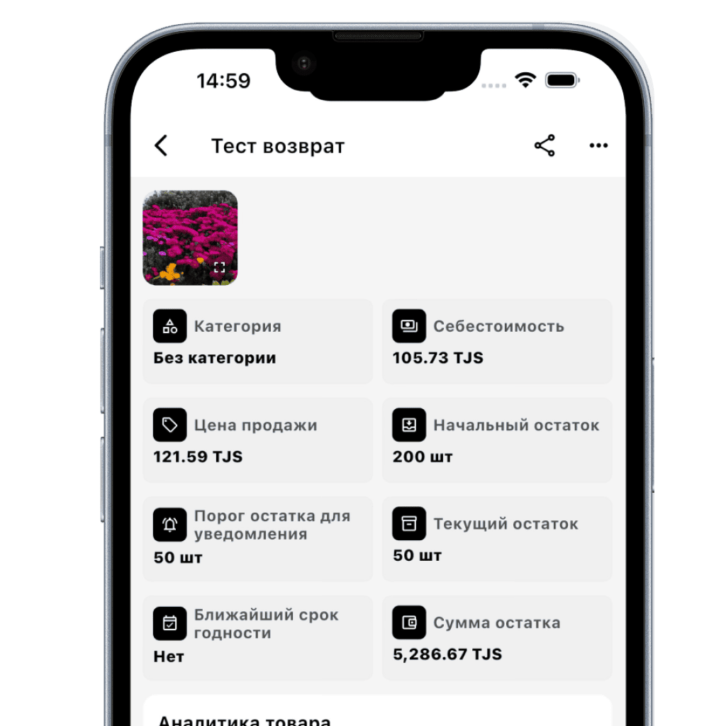 Детали товара